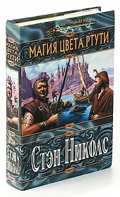 Магия цвета ртути