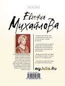 Танцовщица в луче смерти: роман - 1