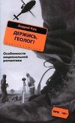 Не поймите меня правильно