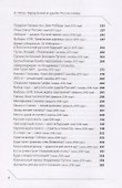 Народ Божий в судьбах России и мира - 2