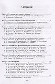 Философский журнал как феномен интеллектуальной культуры. К 70-летию журнала "Вопросы философии" - 1