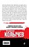 Брачный приговор - 1