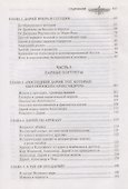 Дарий в тени Александра - 2