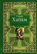 Стихи любимым. Лирика Востока. Восточные мотивы в русской поэзии