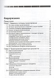 Приемы объектно-ориентированного проектирования - 2