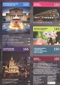 Путеводитель Москва ключ города (мThe Best) - 2