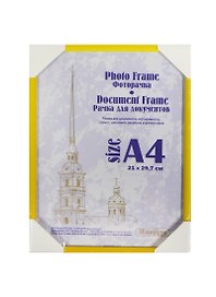 Фоторамка пластик 21*30, 102 желтая, Канцбург