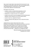Цифровой минимализм. Фокус и осознанность в шумном мире - 1