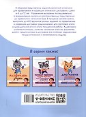 Различаем буквы: профилактика и коррекция оптической дисграфии - 1