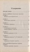 Тайны древних пирамид (Все Загадки Земли). Фисанович Т. (Рипол) - 1