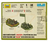 Сборная модель ЗВЕЗДА,Советский пулемет Максим" с расчетом 1941-43, 1:72" - 1