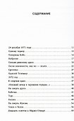 Иосиф Бродский. Шесть книг стихов (комплект из 6-ти книг) - 2