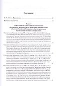 Определения Верховного Суда Российской Федерации по делам об оспаривании нормативных правовых актов субъектов Российской Федерации 2015 - 1
