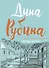 Всегда, всегда? - 0