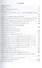Проблемы русской государственности. Статьи 2006-2012 гг. В двух томах. Том I - 1