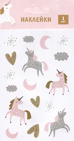 Наклейки Единороги (18.5*10см)