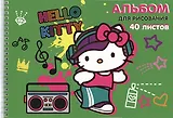 Альбом для рисования Hello Kitty-2, А4, 40 листов