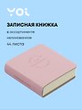 Записная книжка «Art inspiration» 50х50, 44 листа, нелинованная, Yoi, в ассортименте