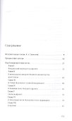 Под большевистским игом. В изгнании: Воспоминания. 1917–1922 - 1