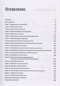 Swift 3: разработка приложений в среде Xcode для iPhone и iPad с использованием iOS SDK, 3-е издание - 1