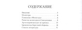 Броненосцы береговой обороны стран северной Европы (мБКМ) Каторин - 1
