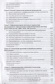 ИНФОРМАЦИОННЫЕ ТЕХНОЛОГИИ В МЕНЕДЖМЕНТЕ (УПРАВЛЕНИИ). Учебник и практикум для СПО - 2