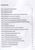 Язык программирования C. Лекции и упражнения, 6-е издание - 1