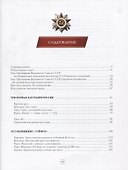 Россия. Города воинской славы - 2