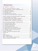 Обществознание. 7 класс. Учебник - 1