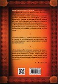Поющее сердце. Книга тихих созерцаний - 1