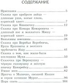 Аленушкины сказки - 1