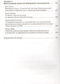 Визуальная антропология: Настройка оптики - 2