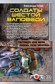 Конклав ночи. Охотник