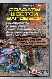 Конклав ночи. Охотник