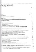 Ранняя диагностика и профилактика артериальной гипертонии - 1