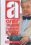Прикосновение к чуду - 0