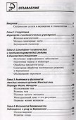Сестринский уход в акушерстве и гинекологии. Учебное пособие - 1
