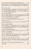 Физическая форма гравитации: Диалектика природы - 2