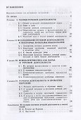 Язык, речь, речевая деятельность - 1