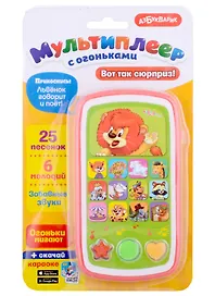 Музыкальная игрушка «Вот так сюрприз!», Белфакс