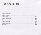 Обязательно должна быть надежда Следователь Токарев. История вторая - 1