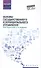 Основы государственного и муниципального управления:учеб.пособие - 0
