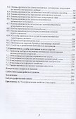 Огнеупорные и теплоизоляционные материалы в металлургии - 2
