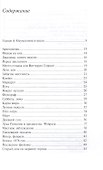 Приближение окраин. Стихи. Эссе - 1