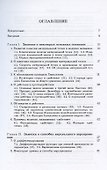 Метод переменного действия: (заметки) / Репринтное издание - 1