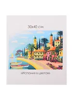 Набор для творчества ORIGAMI/Оригами Алмазные узоры. Серия Средиземноморский вояж. Испания в цветах. 30*40см арт. 06133