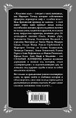 Сильные женщины. От княгини Ольги до Маргарет Тэтчер - 1