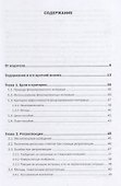 Фокусированное интервью - 1