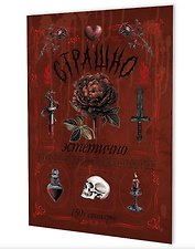 Страшно эстетично (красная с розой). Готические стикеры для интровертов. 150+ стикеров