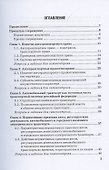 Автотранспортное право. Учебник для магистратуры - 1
